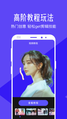 清爽视频编辑-视频剪辑制作app官方版 8.4.0.1