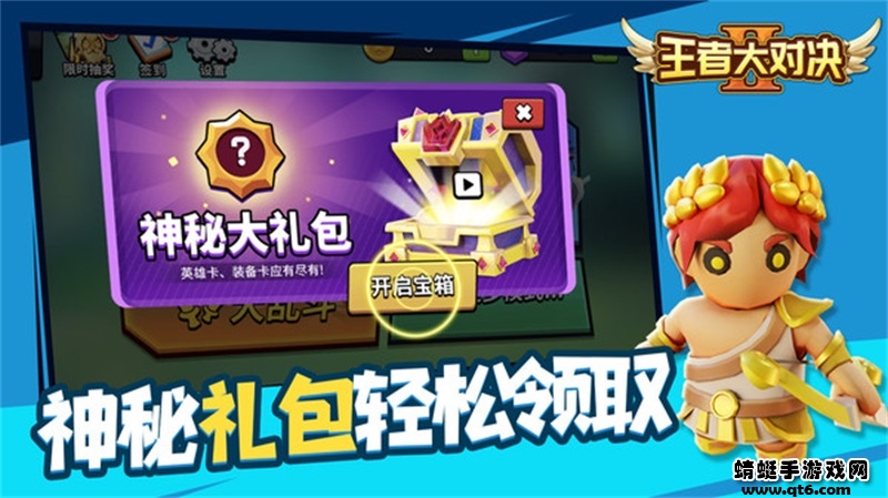 王者大对决 1.2最新版