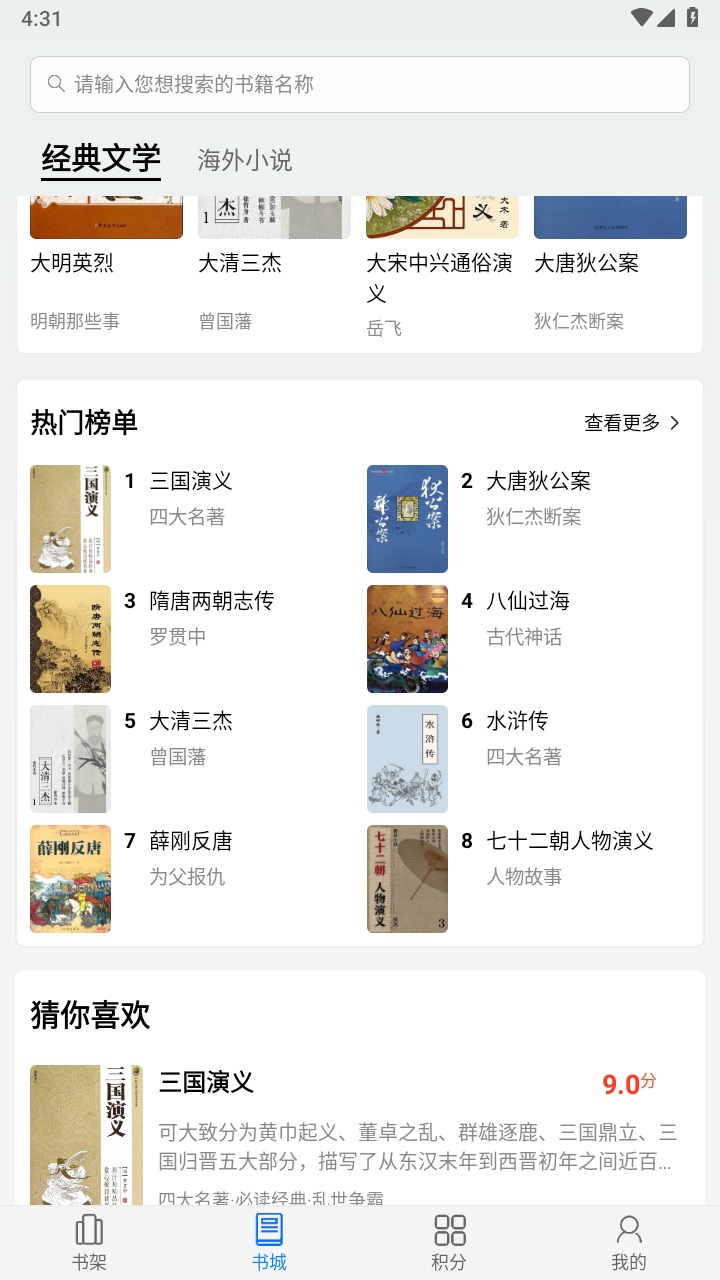 书熊阅读 1.0安卓版