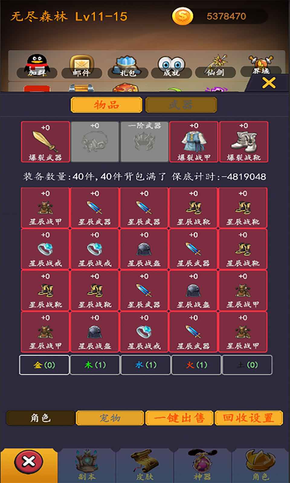 最强ssr手游 4.0安卓版