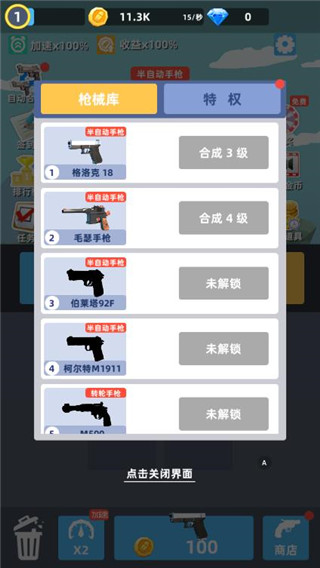 枪王传说安卓版