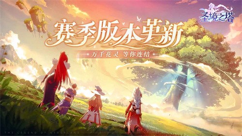 圣境之塔内置作弊菜单