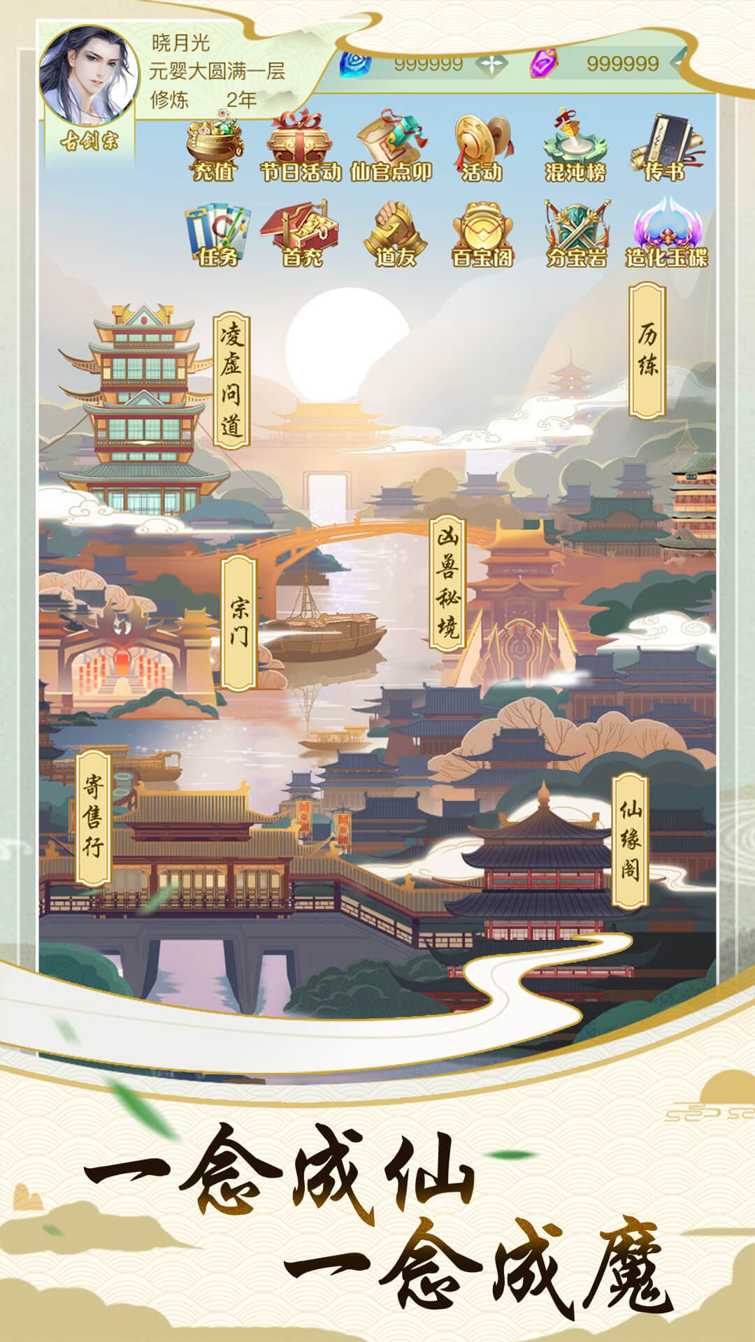 决战圣殿官方版 1.0.3安卓版