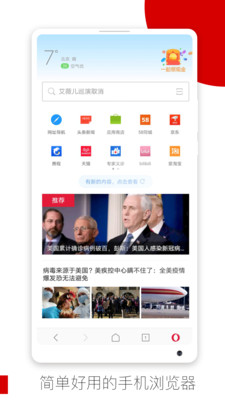 opera安卓最新版