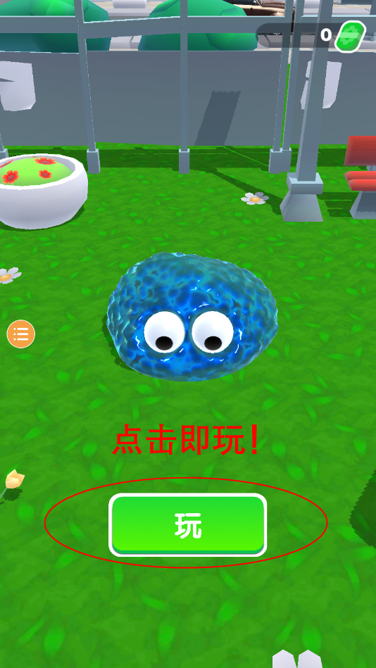 贪吃史莱姆最新版 0.1手机版