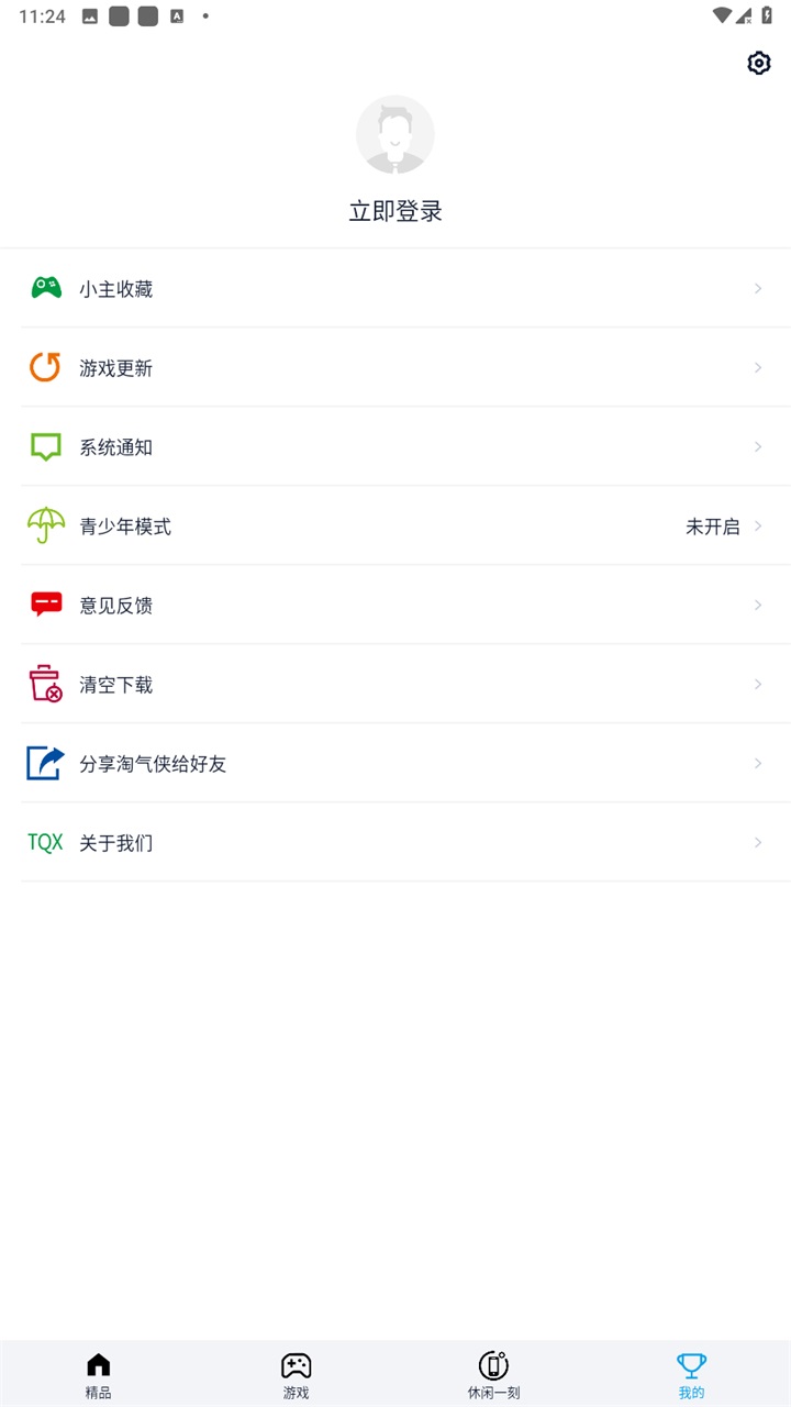 淘气侠app最新版 2.0.9安卓版