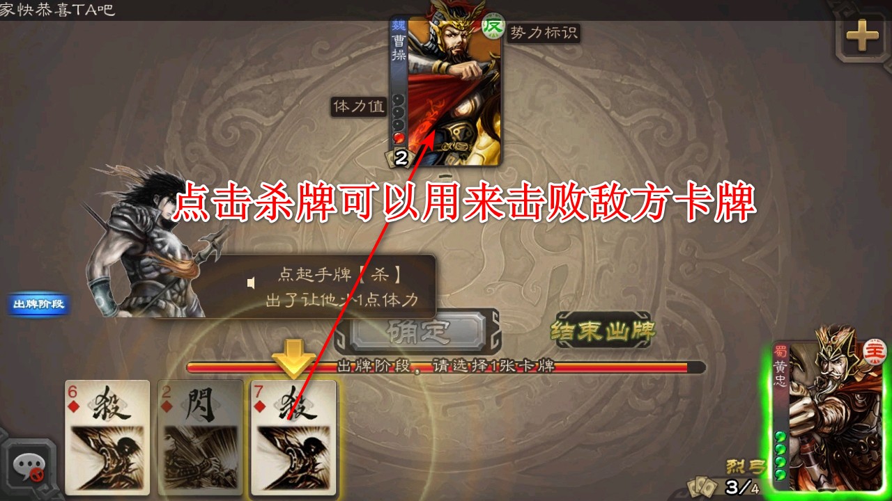 三国杀移动版最新版 三国杀移动版最新版