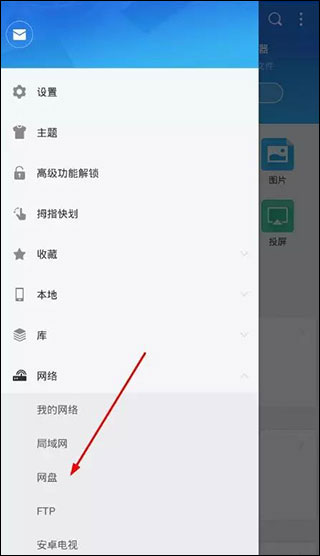 怎么播放百度云视频配图1