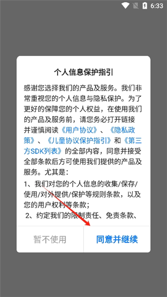 使用教程配图1