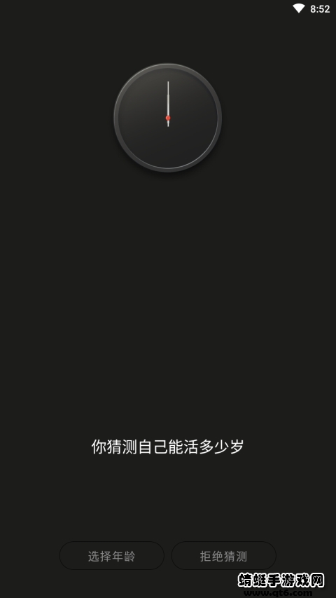 生辰时钟最新版 2.2.10安卓版
