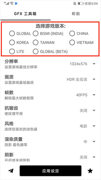 怎么选择游戏版本配图3