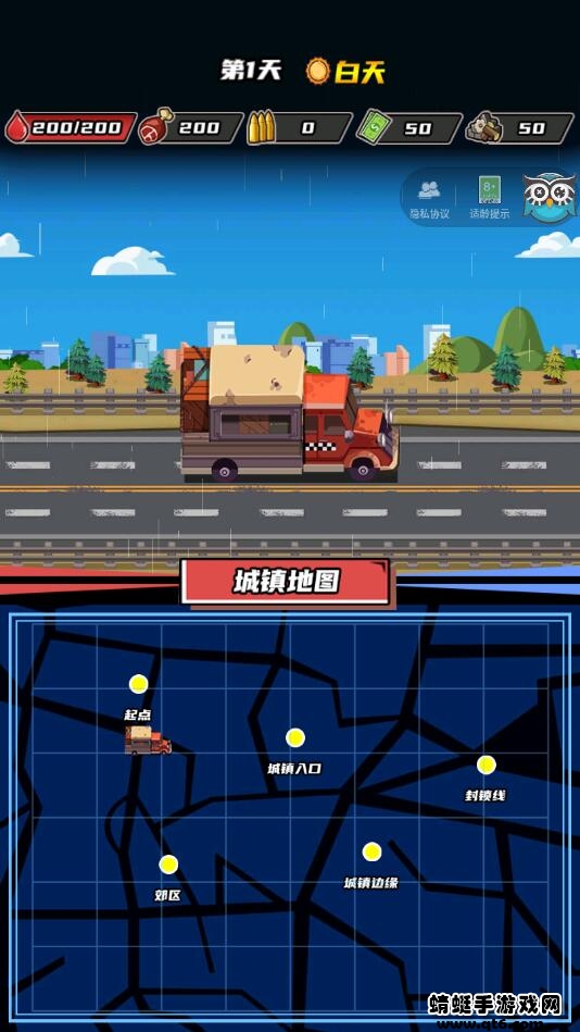 逃出生化镇破解版 1.0.5安卓版