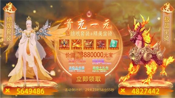 超天大圣仙侠神域安卓版 1.4.6最新版