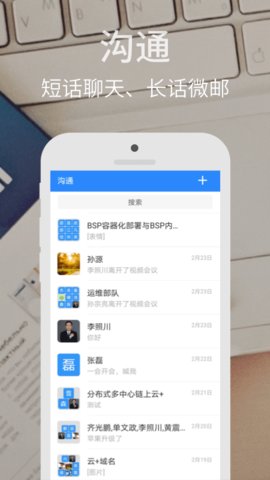 云上协同
