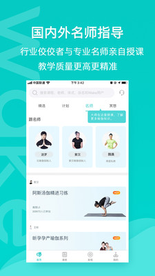 Wake瑜伽app官方版 7.9.8安卓版