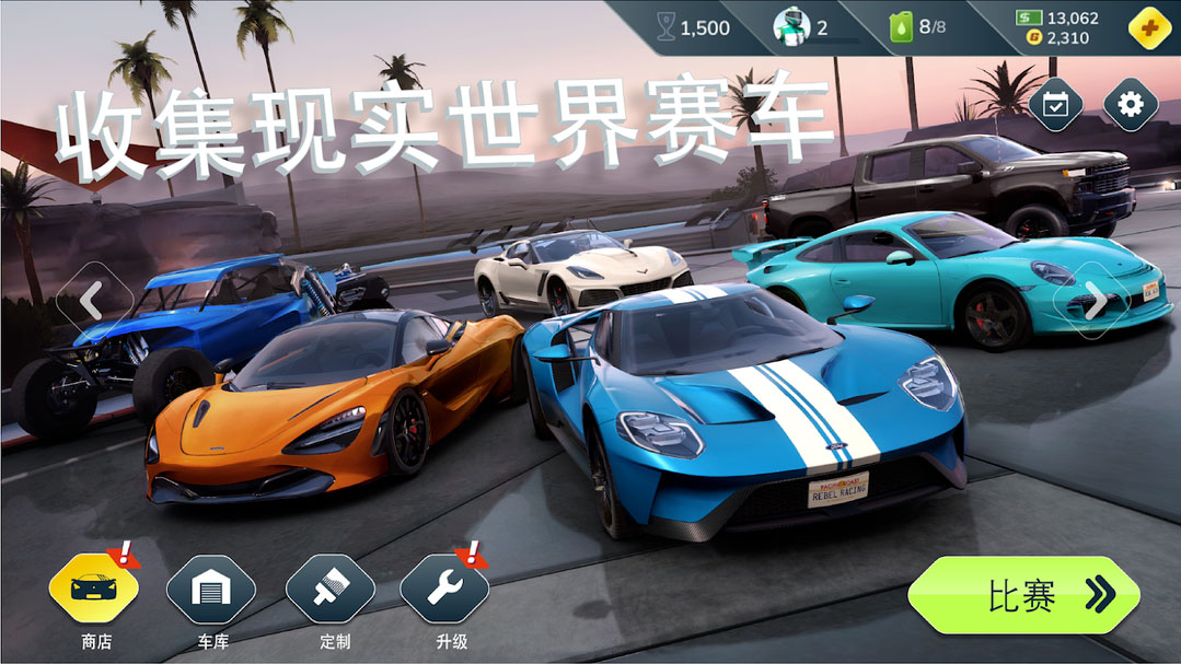 叛逆赛车新版