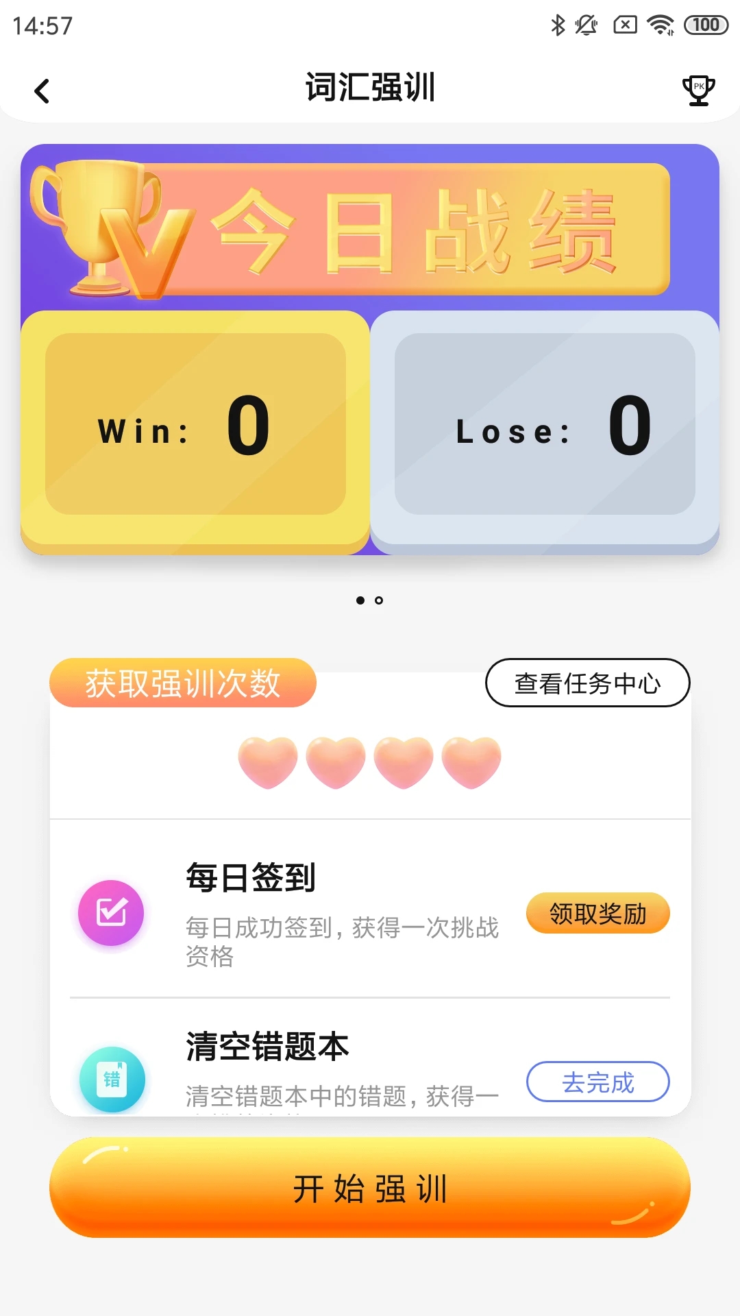 树鱼英语手机版 2.3.22安卓版