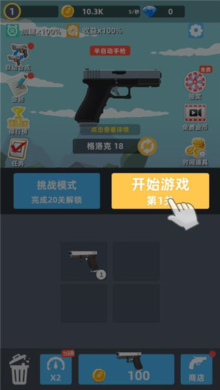 枪王传说安卓版