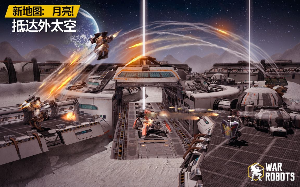War Robots(战争机器人导弹加速发射版) 7.3.0安卓版
