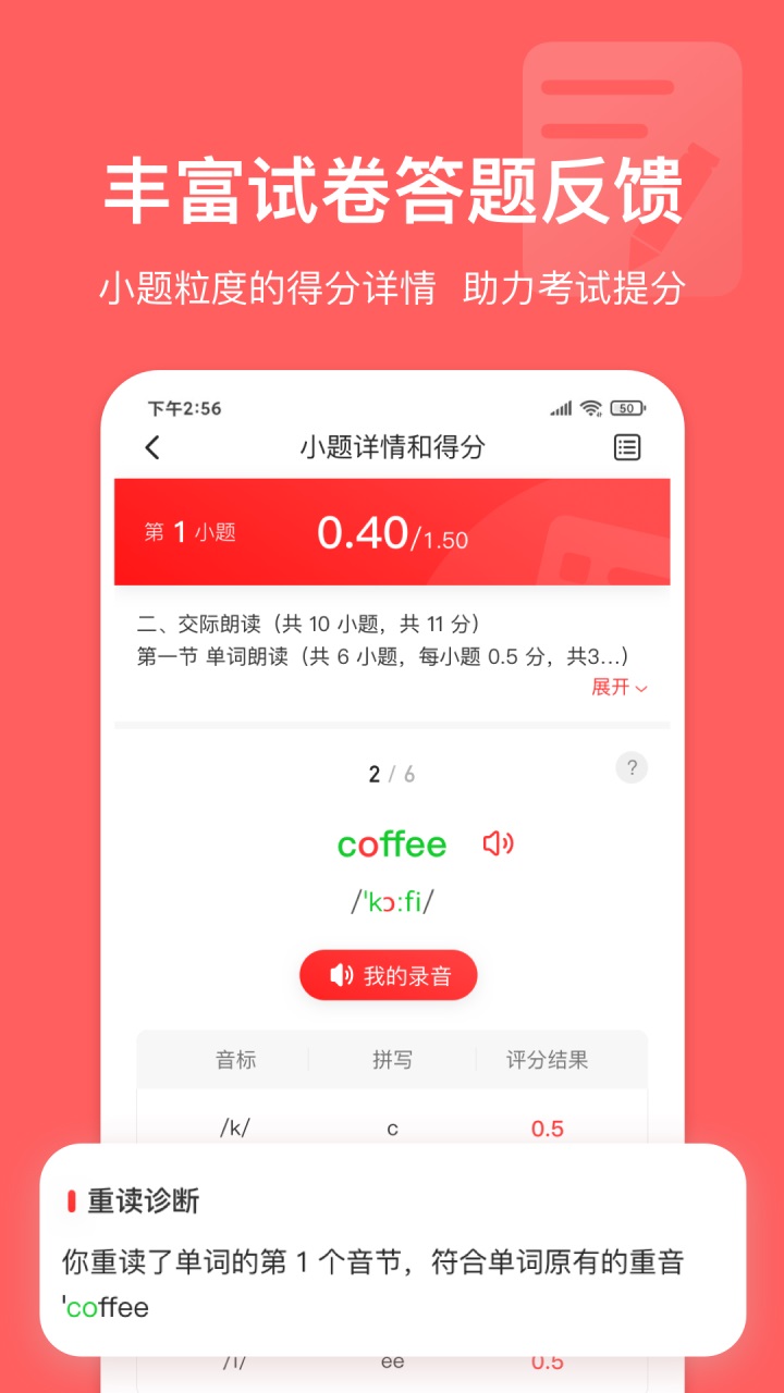 英语说学生版 V3.4.33安卓版