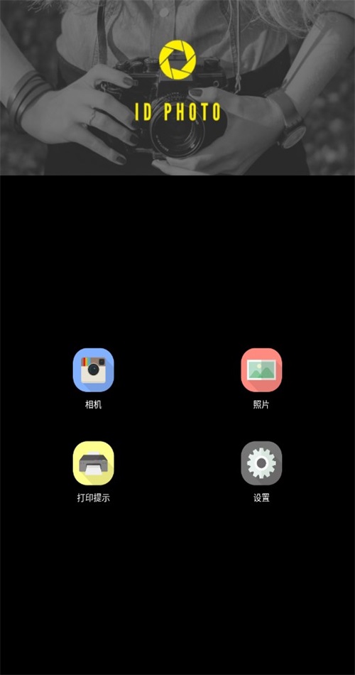 证件照片app 证件照片app