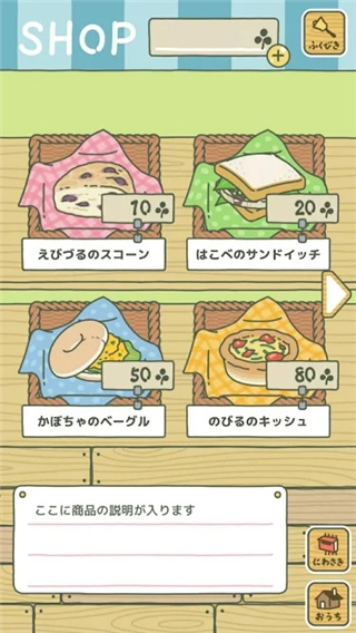 旅行青蛙日服(旅かえる)