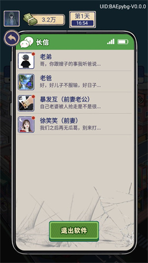 新手指南截图6