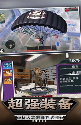 迷你吃鸡射击手游破解版