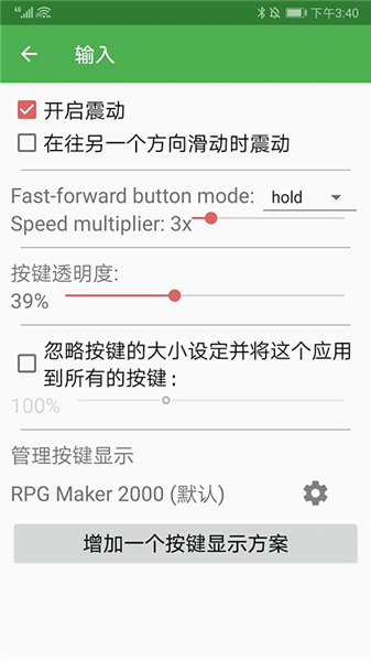怎么添加游戏配图5