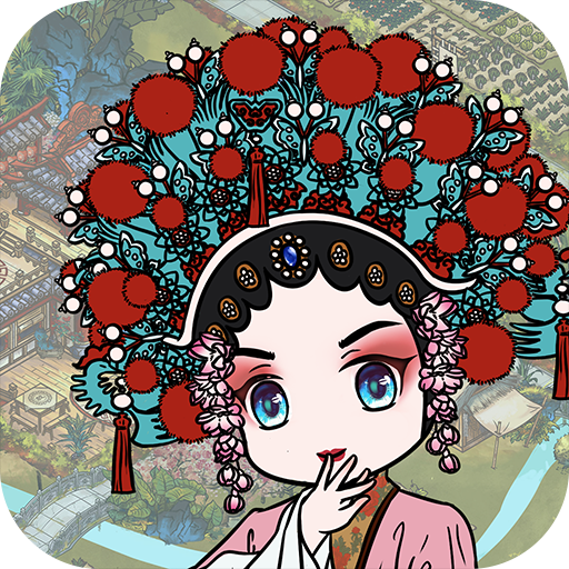 继承了一座戏园子官方版 1.9安卓版