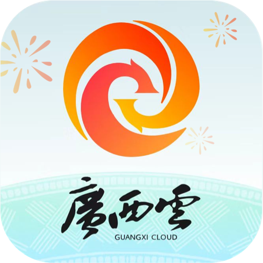 广西云