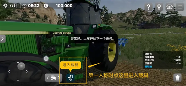 模拟农场23无限金币版图片