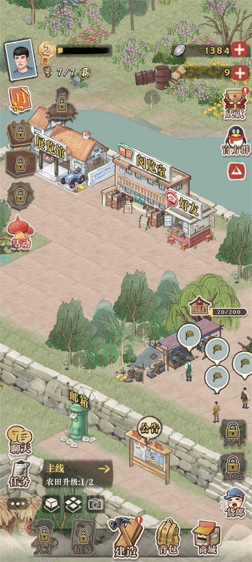 我要当村长破解版 0.10.3安卓版