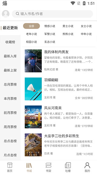 书连app