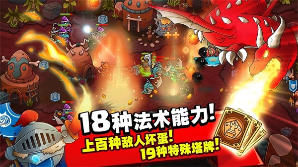 疯狂国王塔防战破解版2021
