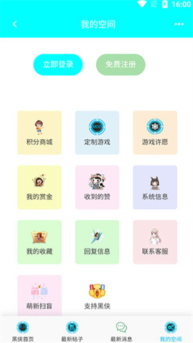 黑侠元气启动器