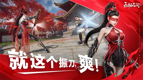 永劫无间内置mod菜单