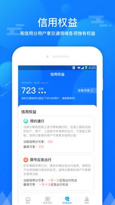 斑马信用最新版 2.4.6安卓版