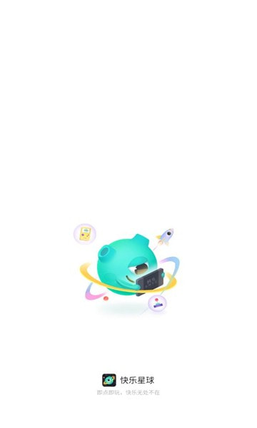 快乐星球游戏盒子app 1.2.10安卓版