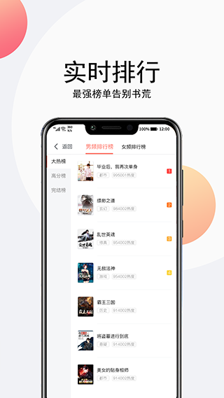 点点听书