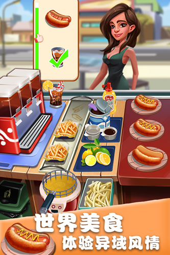 美食街物语无限食材版
