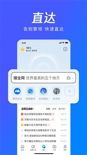 qq浏览器旧版