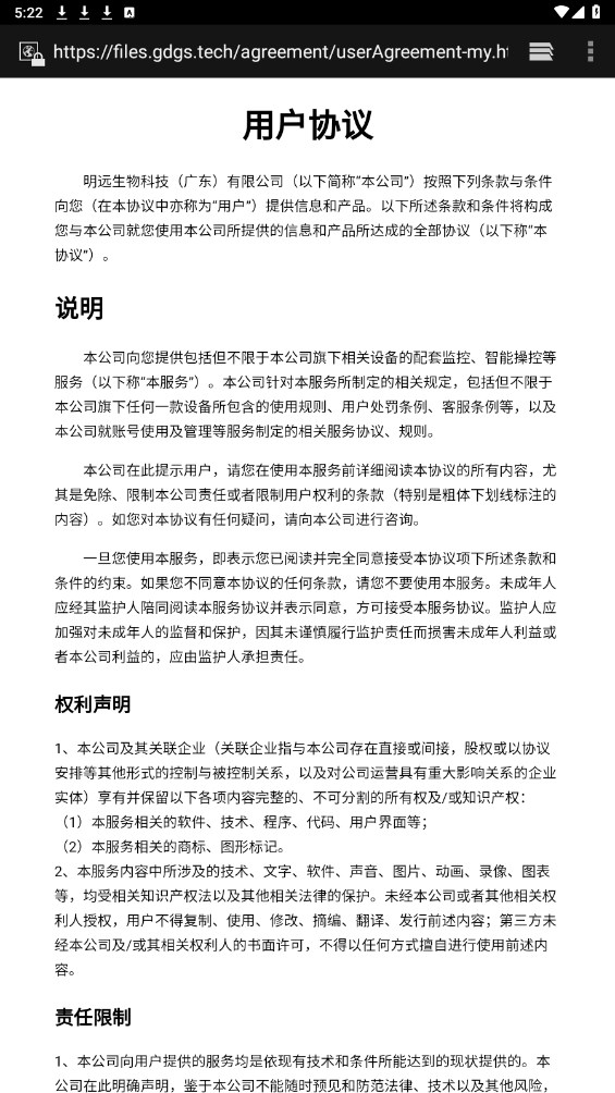 明远冷云 1.0安卓版