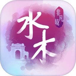 水木非凡境手游 1.0.182最新版