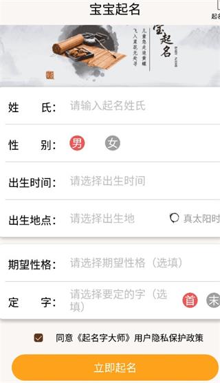 怎么起名配图2