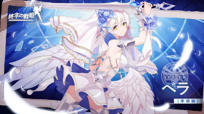 末日战姬日服