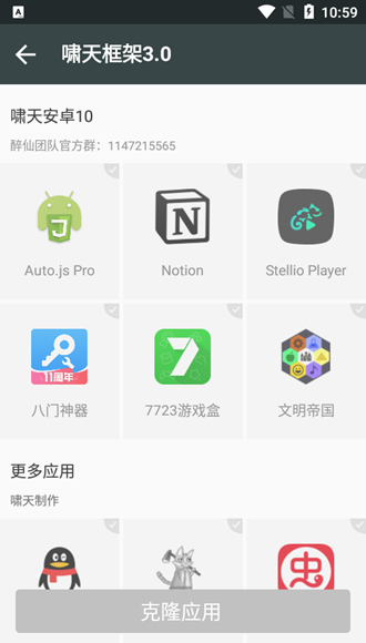 啸天框架3.4正式版