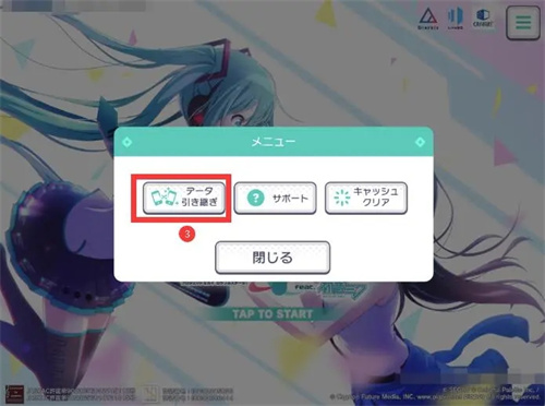 pjsk音游