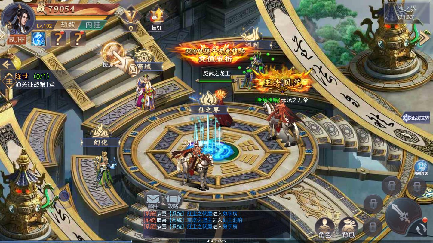 沙城盟约福利版 1.0.3安卓版