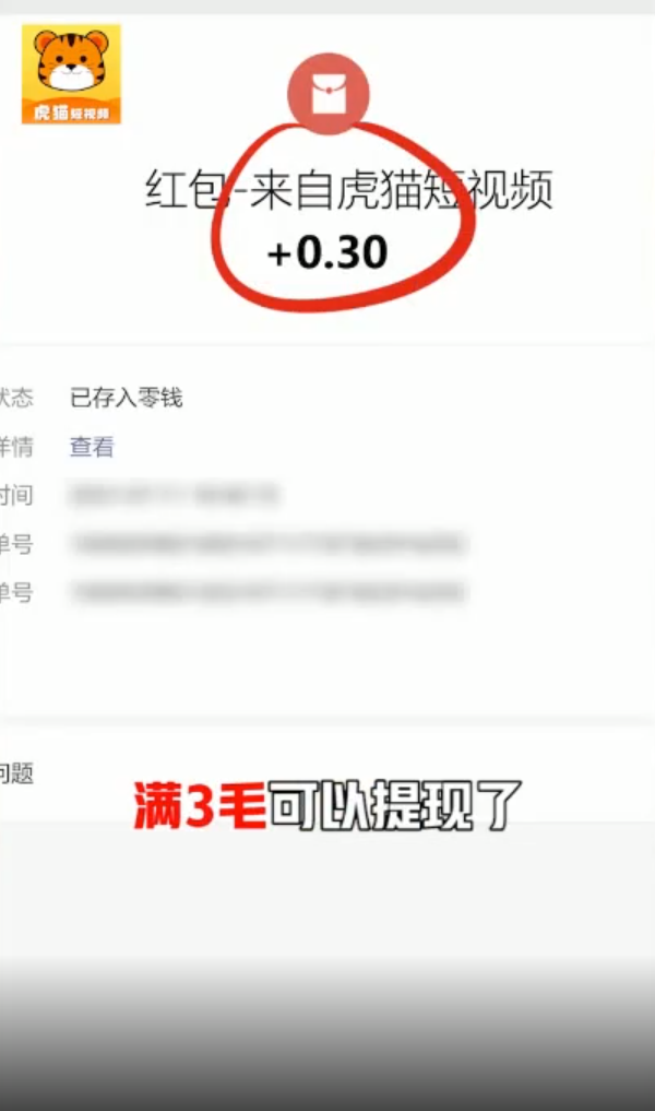 虎猫短视频